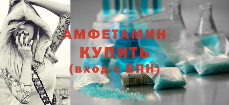 Amphetamine 98%  как найти закладки  Карачаевск 