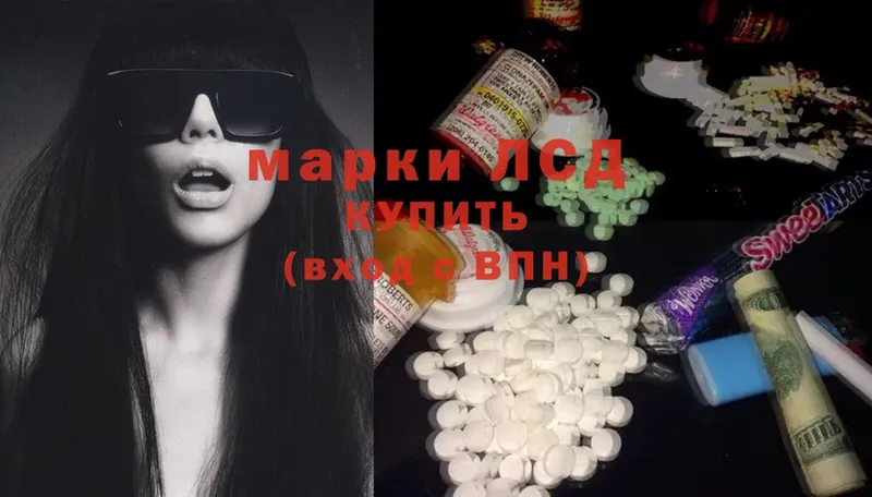 LSD-25 экстази кислота Карачаевск